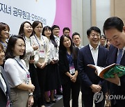 윤석열 대통령, 다자녀 공무원들과 오찬간담회