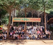 연제구, 가을맞이 가족숲체험 개최
