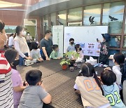 광주 서구, 어린이 생태 독서운동회 성료