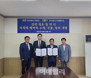 이엔플러스, 피엔티와 '2차전지 소재 양산 설비 구축' MOU