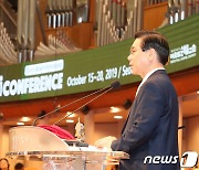 '다음세대의 오순절 부흥운동' 보드 컨퍼런스 10월6일 개막