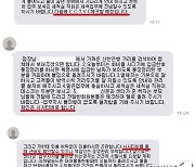 "CCTV로 근태 감시" 노조, 인천 모 육아종합지원센터장 인권위 진정