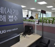 서울 강서구 '전세피해 지원센터 개소'