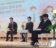 교육공동체 행복 동행 교육활동 보호 대토론회 개최