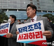 국민의힘, '尹대통령 발언' 최초 보도한 MBC 취재진 무더기 고발