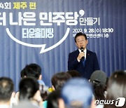 이재명 "기본소득, 국힘 정강정책에도 있어..상대가 말하면 기만인가"