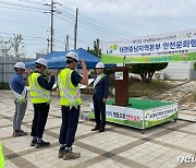LH 대전충남본부, 장항국가생태산단서 안전문화행사 개최