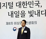 [기업] 쿠팡 강한승 대표 "디지털 기술로 고용·지역경제 활성화에 기여"