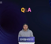 넥슨게임즈, 언리얼서밋 2022에서 퍼스트디센던트 제작기 소개