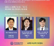 한국생물공학회, 2022 추계학회·국제심포지엄 개최