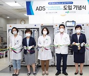 부산대병원, 부산·울산·경남 최초 '주사약 자동 분배 시스템' 도입