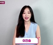 [영상] 적재·이진솔·정동훈·김현수, 전자신문 40주년 축하 전해
