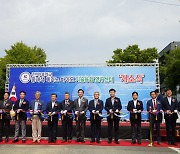 전북도, 국내 최초 '중재적 메카노 바이오 기술융합 연구센터' 개소