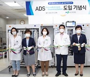 부산대병원, '주사약 자동 분배 시스템' 도입