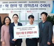 갑을장유병원, 경남정보대 간호인재에 장학금 전달