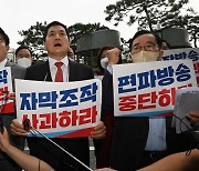 '오직 민생'이라더니..국민의힘 'MBC 검찰고발' 전력질주