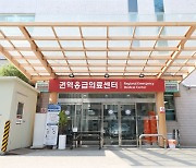 [의료계 소식] 강동경희대병원, 권역응급의료센터 재지정