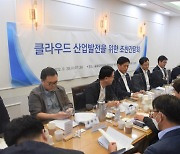 "韓 CSP, 거대 IT 공룡과 경쟁 안돼..정부, 공공 클라우드 보호해야" [데이터링]