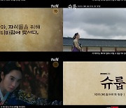김혜수, 왕실 교육 위한 처절한 사투..'슈룹' 메인 예고 영상 공개