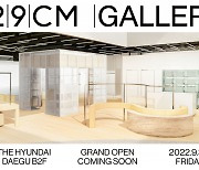 29CM, 더현대대구에 '이구갤러리 대구' 열어