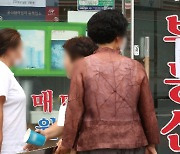 믿을 수 없는 인터넷 부동산 미끼 매물.. 1년 10개월 새 의심 광고 '9.4만건'