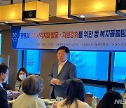 박승원 광명시장, 복지사각 발굴 강조..18개 동 복지팀장과 간담회