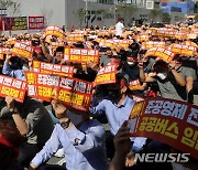 경기 버스노조 "불확실한 준공영제 확대안 결사 반대"..30일 파업