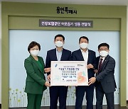 건보 인천경기본부, '우리동네 행복더함' 사회공헌 실시