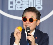 감귤 선글라스 쓴 이재명 대표