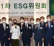 건국대학교, 'ESG 위원회' 출범 ESG 경영 실행력 강화 박차