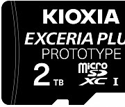 키오시아, 업계 최초로 2TB microSDXC 메모리 카드 시제품 개발