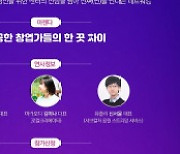 경북창조경제혁신센터, '우리 치톡합시다' 네트워킹데이 참가자 모집