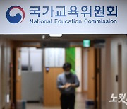좋은교사운동, "국가교육위원회, 전문성 결여된 이념 중심 인사"