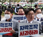 尹비속어 논란 점입가경..국민의힘,"사장 나와라" MBC 항의방문