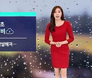 [날씨] 출근길 짙은 안개 주의..다음 주 전국 비, 이후 쌀쌀