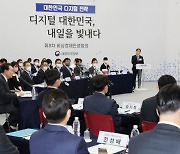 尹 "데이터 시장 2배 키워 50조로"..AI·클라우드 유니콘 100곳 육성