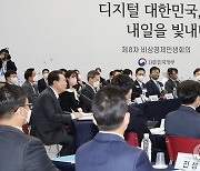 비상경제민생회의에서 발언하는 윤석열 대통령