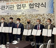 이상훈 원장, 불법·불량 계량기 유통 근절 업무 협약식 참석