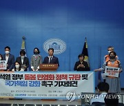 공공연대노동조합, 공동 돌봄 민영화 규탄 기자회견
