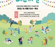 인천시, 다문화가족과 함께 '하모니 페스티벌' 개최