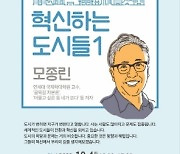 광주 서구, '혁신하는 도시들' 주제로 사회혁신포럼 개최