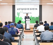 포천시, 농업기술보급사업 결과평가회 개최
