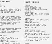 '주관 기재부, 협약 OO은행' 대출받으란 문자..100% 사기입니다