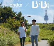 서울산업진흥원, 안다르와 '서울을 걷다' 캠페인 추진