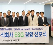 하이트진로, 'ESG 경영 선포식'..이사회 산하 위원회 발족