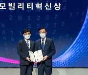 SK텔레콤, UAM 혁신 공로 국토교통부장관 표창 수상