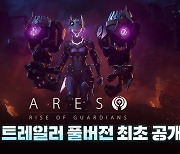 카카오게임즈, '아레스' 공식 트레일러 최초 공개