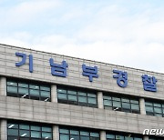 9000억원 규모 불법 도박사이트 운영 경기남부 조폭 59명 검거