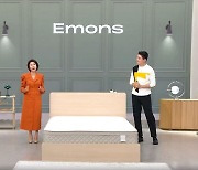 SK스토아, 에몬스와 협업한 '에몬스 플레인 에디션 침대' 출시