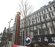 교육부 '학생 생활지도권한' 법제화 추진..교권침해 대응 강화